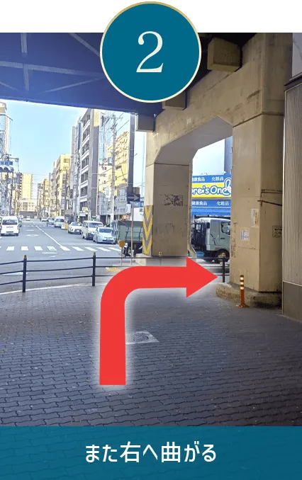 また右へ曲がる